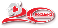 РОХМиНЭ